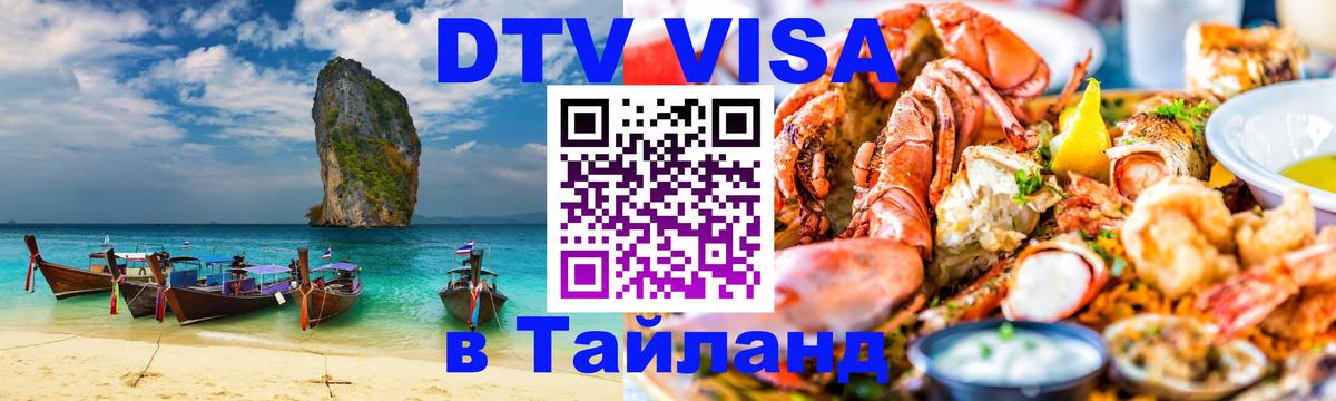Сколько стоит DTV виза — актуальные цены, оформление даже без документов - 